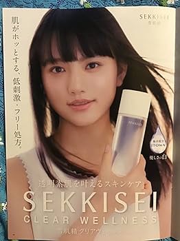 【非売品】新垣結衣　ポスター　虹 新垣結衣「虹（初回限定盤A）」 | Warner Music Japan