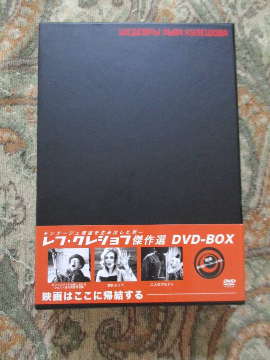 Amazon.co.jp: レフクレショフ 傑作選 DVD-BOX ボリシェヴィキの国 Amazon.co.jp: レフクレショフ 傑作選 DVD-BOX ボリシェヴィキの国
