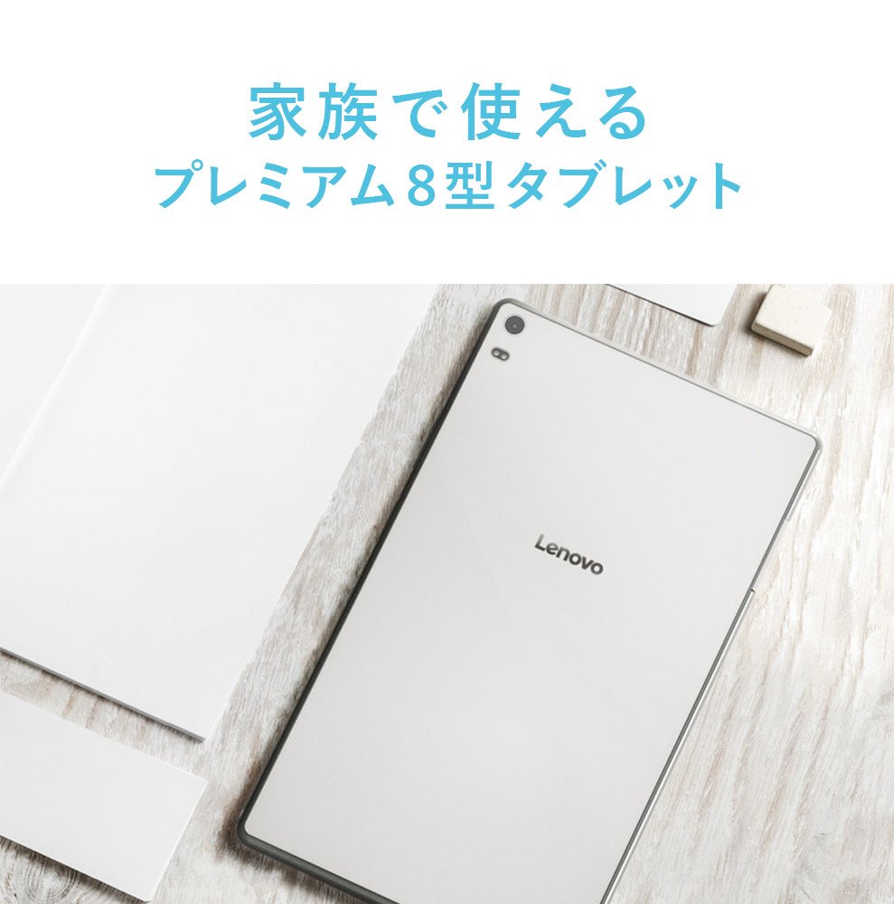 Amazon.co.jp: Lenovo Tablet TAB4 8 Plus 8.0 LTE Model (Qualcomm