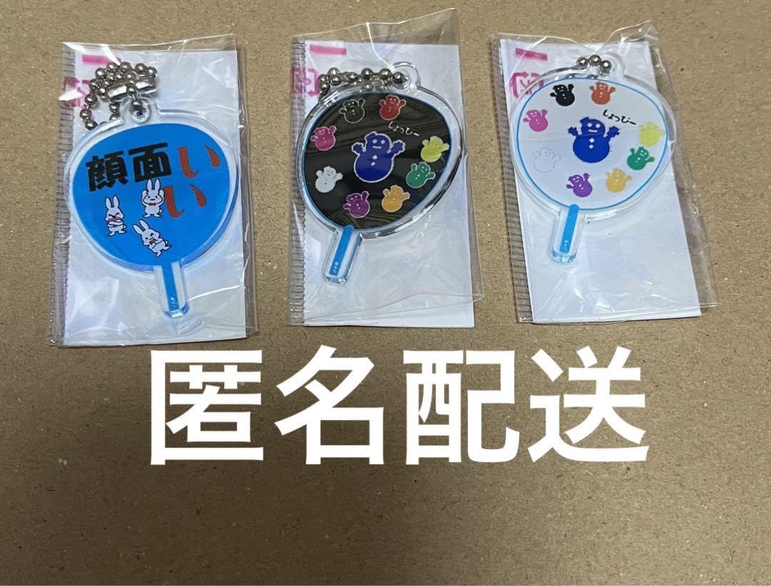 Amazon.co.jp: もじパラ ガチャガチャ うちわ型アクキー SnowMan 渡辺 