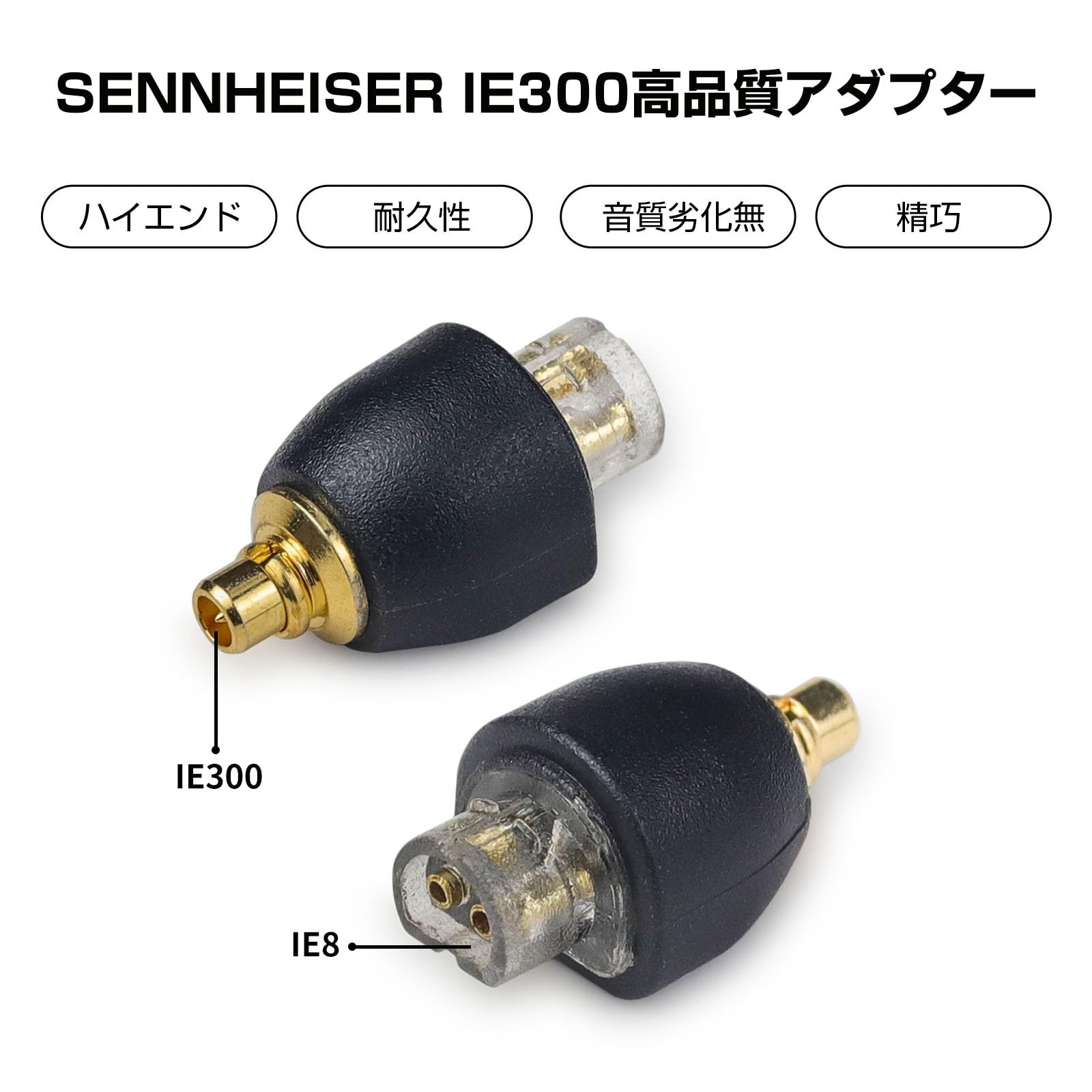 Amazon | cooyin IE80-IE300 変換コネクター コネクターキット
