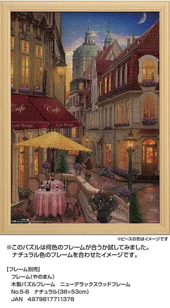 廃盤ジグソーパズル　500ピース(500L)　鋼の錬金術師　月夜 廃盤ジグソーパズル 500ピース(500L) 鋼の錬金術師 月夜 - メルカリ