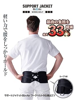 Bb+Air サポートジャケット フリーサイズ 楽天市場】サポートジャケットBb+Air ユーピーアール SUPPORT