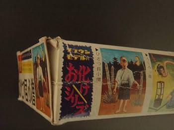 クラウン製 ひとつ目小僧 プラモデル クラウン製 ひとつ目小僧 プラモデル - メルカリ