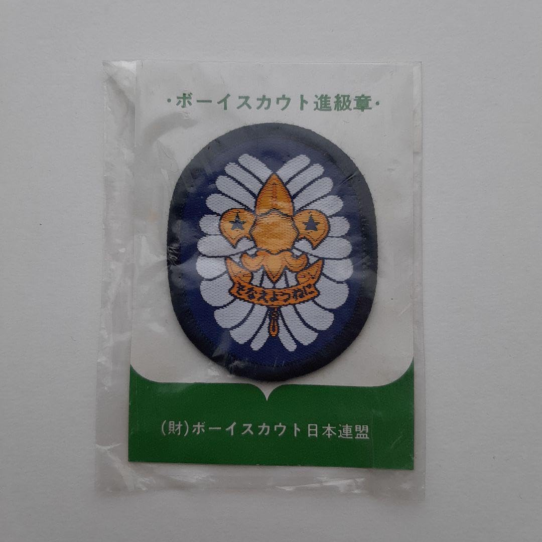 Amazon.co.jp: ボーイスカウト ワッペン No.308 : おもちゃ Amazon.co.jp: ボーイスカウト ワッペン No.308 : おもちゃ