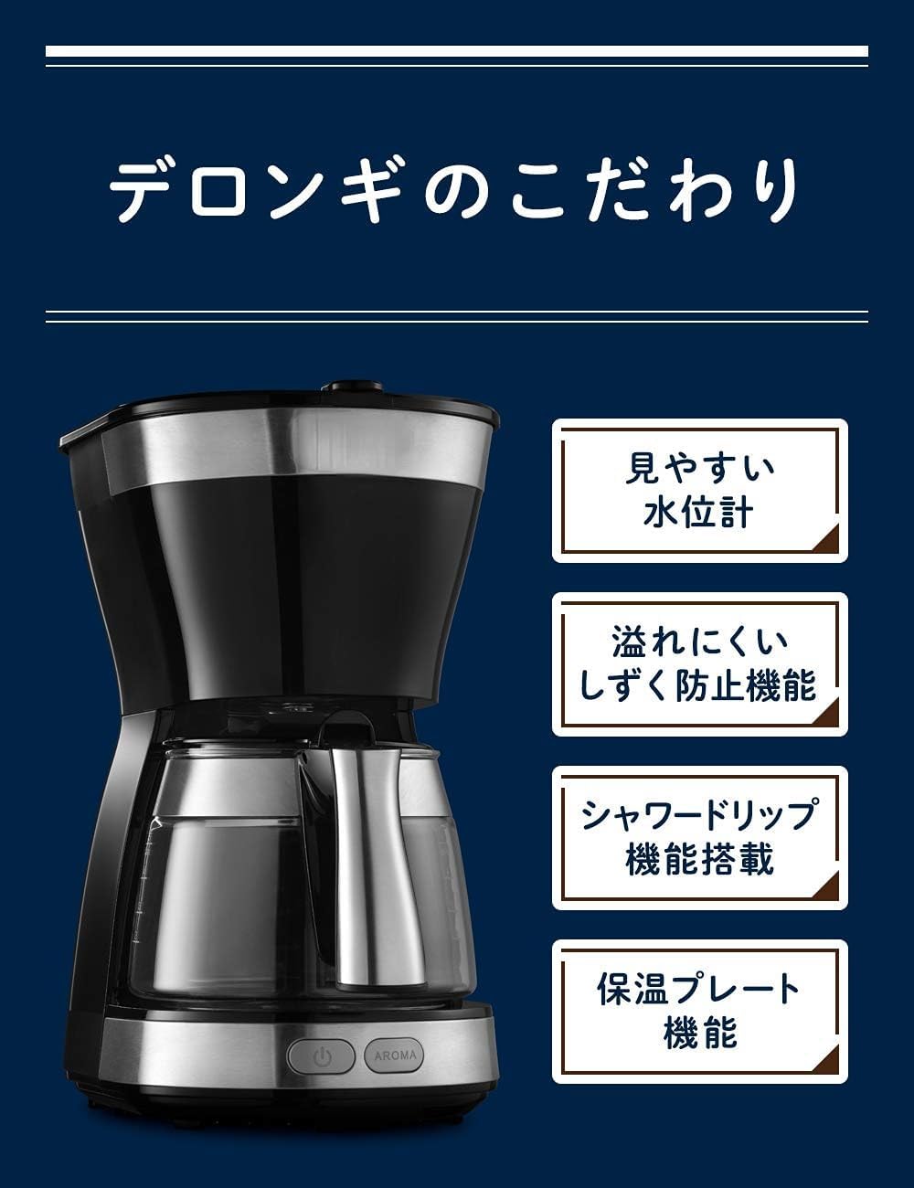 Amazon | ドリップコーヒーメーカー アクティブ ICM12011J-BK