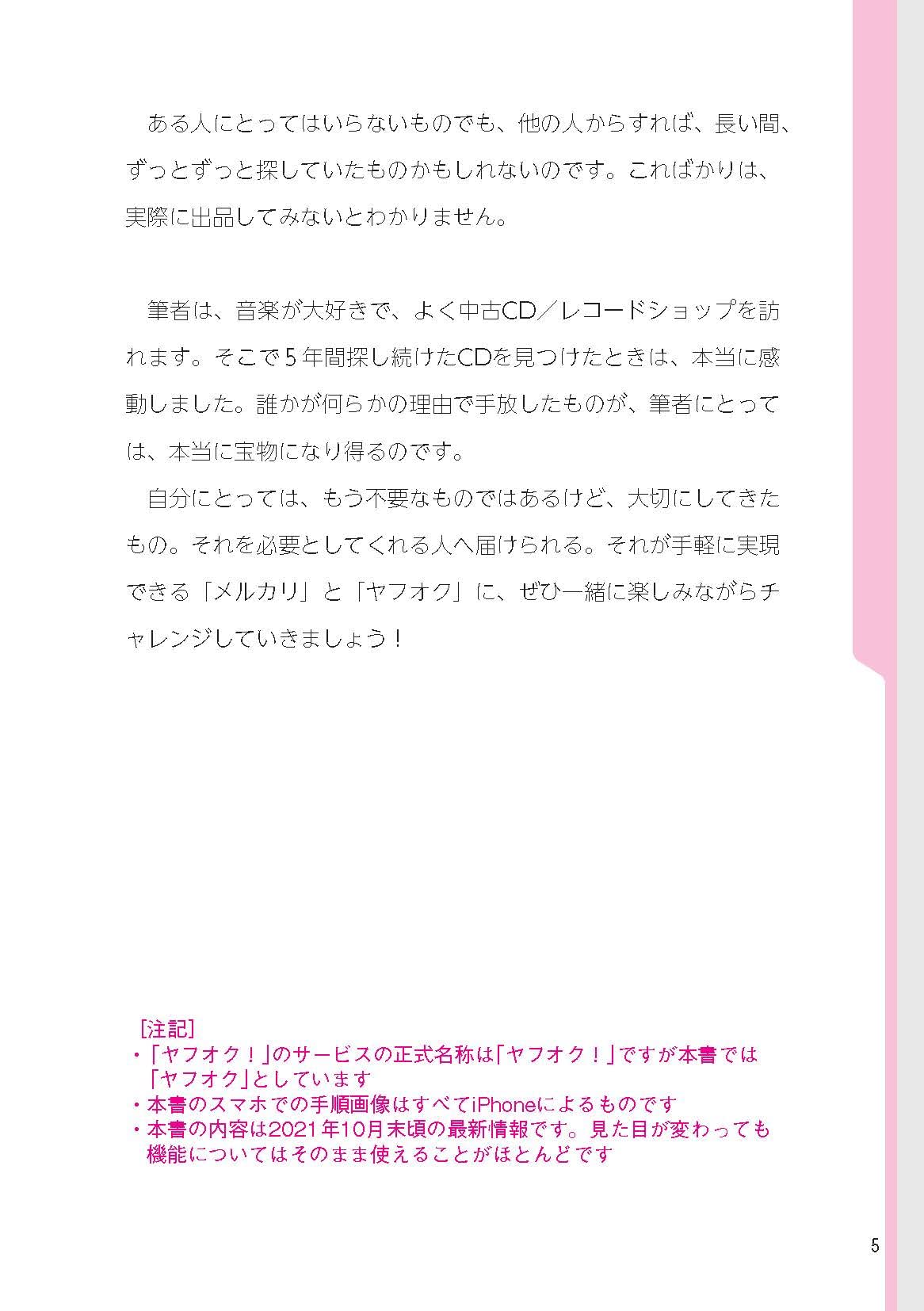 終活も断捨離もメルカリ ヤフオクで スマホで簡単 超ビギナーからシニアまで 鈴木 絢市郎 本 通販 Amazon 終活も断捨離もメルカリ ヤフオクで スマホで簡単 超ビギナーからシニアまで 鈴木 絢市郎 本 通販 Amazon