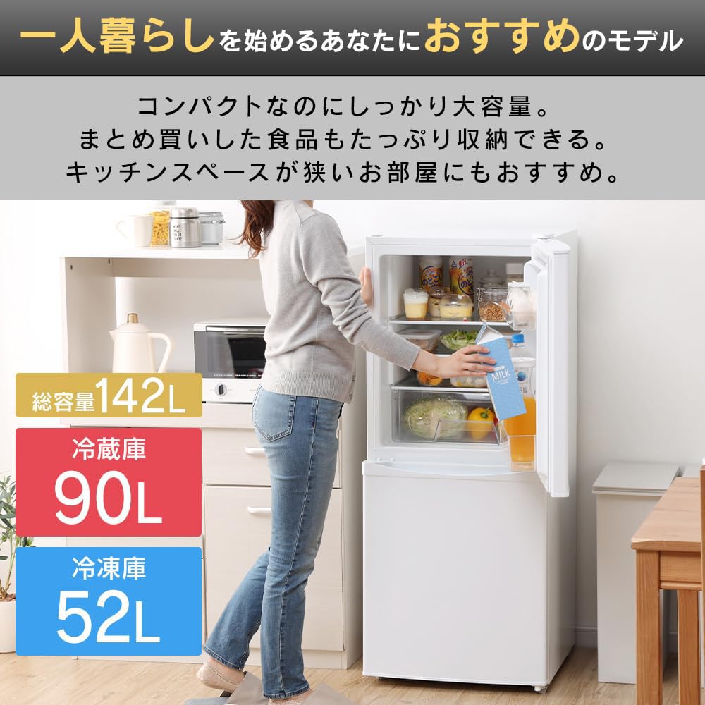 福岡市内配送設置無料　2020年式　アイリスオーヤマ 冷蔵庫 142L 小型 一人暮らし 幅50cm 大容量 冷凍室 静音設計 省エネ基準達成率103% 右開き ブラック IRSD-14A-B Amazon.co.jp: 冷蔵庫 142L (幅約50cm) 冷凍室52L 右開き 静音