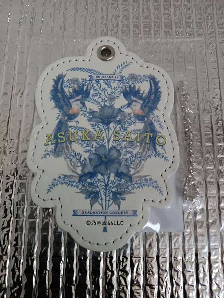 齋藤飛鳥 アクリルデカキーホルダー Amazon.co.jp: 齋藤飛鳥 乃木坂46 アクリルキーホルダー 直径9.5