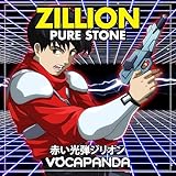 ピュアストーン (『赤い光弾ジリオン』のOP主題歌)