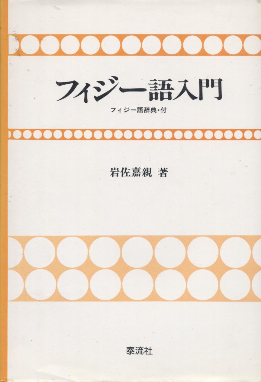 Amazon.co.jp: 岩佐 嘉親: 本、バイオグラフィー、最新アップデート