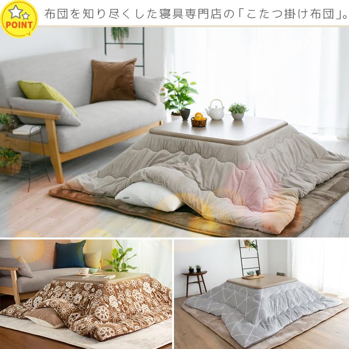 おしゃれ ふかふか かわいい 暖かい 正方形 こたつ布団 ストライプ おしゃれ ふかふか かわいい 暖かい 正方形 こたつ布団 ストライプ