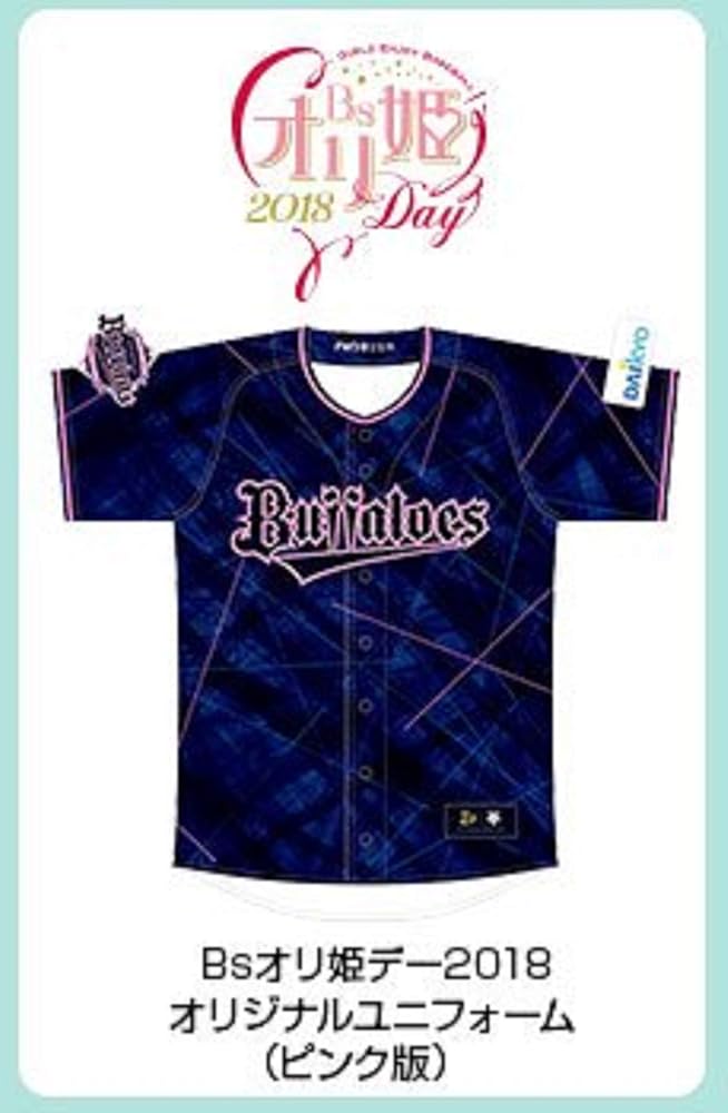 DESCENTE - 【限定6選手】オリックス バファローズ　安達　オリ達　ユニフォーム　デサント M DESCENTE - 【限定6選手】オリックス バファローズ 安達 オリ達