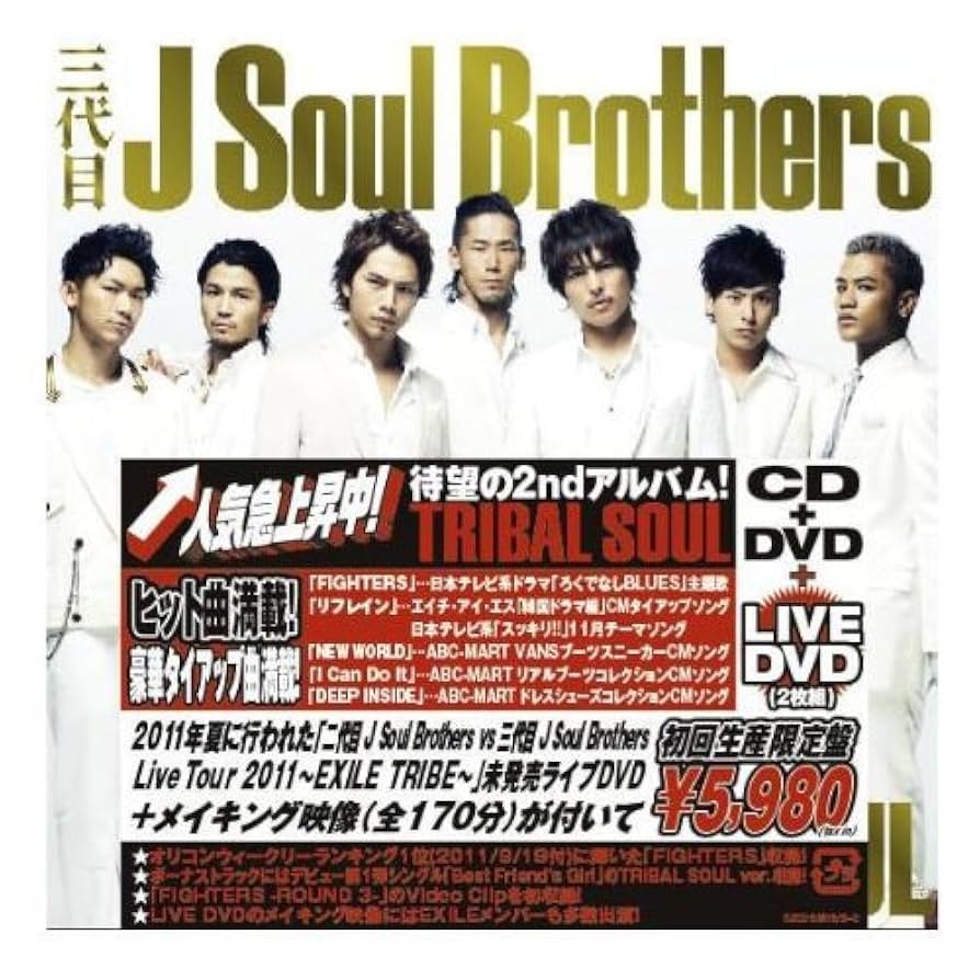 Amazon.co.jp: TRIBAL SOUL(初回生産限定盤)(DVD、LIVEDVD2枚付