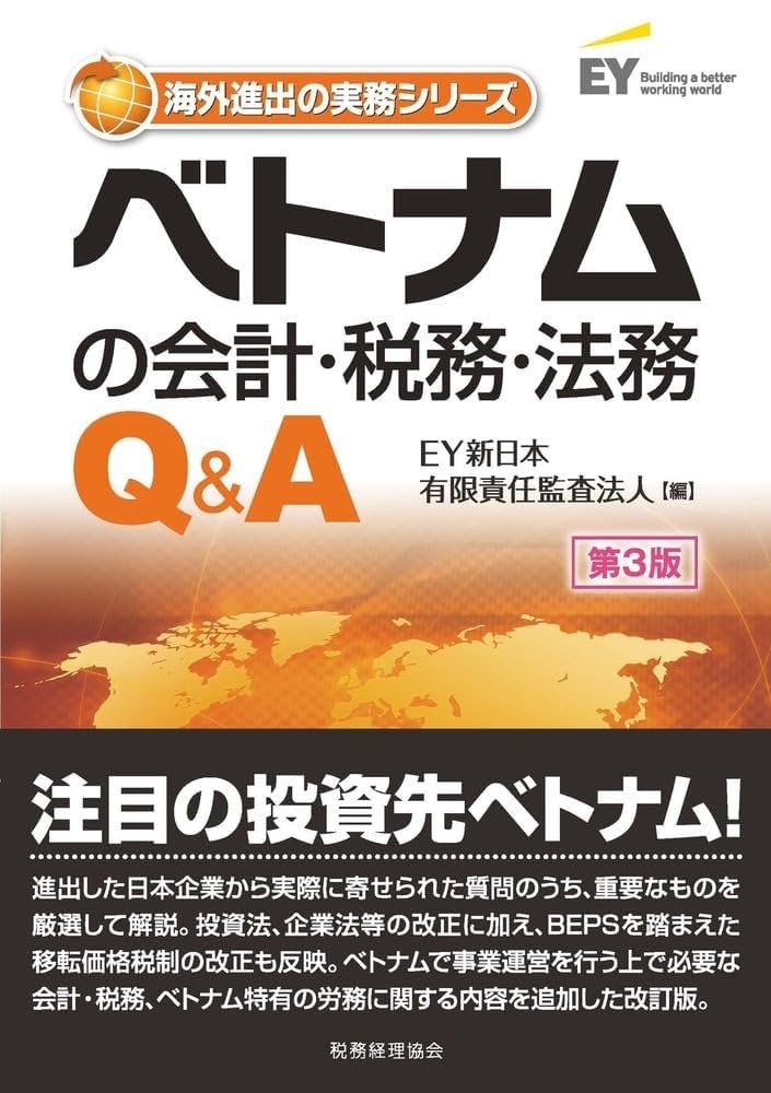 中国の投資・会計・税務Q&A Amazon.co.jp: 中国の投資・会計・税務Q&A 第4版 : トーマツ: 本