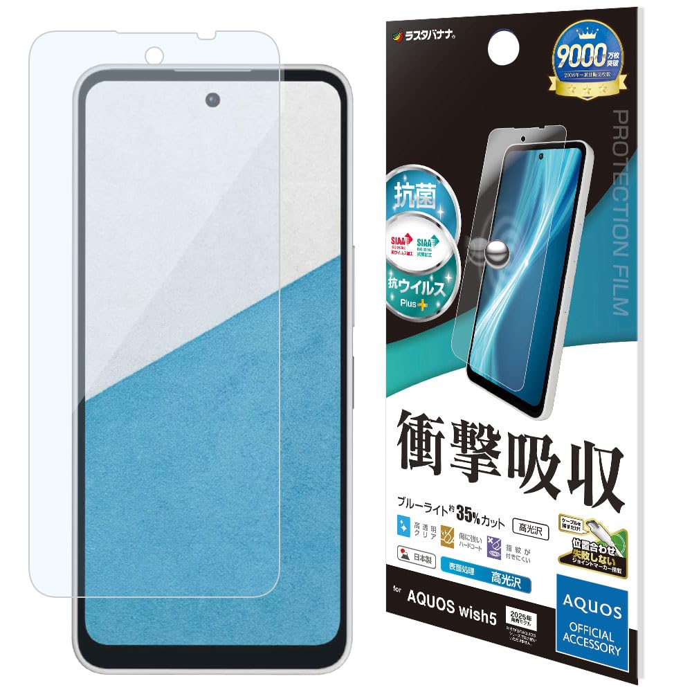 Amazon.co.jp: ラスタバナナ フィルム AQUOS wish5 SH-52F 専用 全面