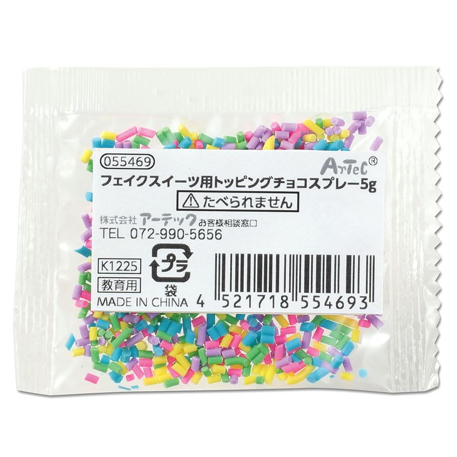 Amazon.co.jp: アーテック フェイクスイーツ用トッピング チョコ
