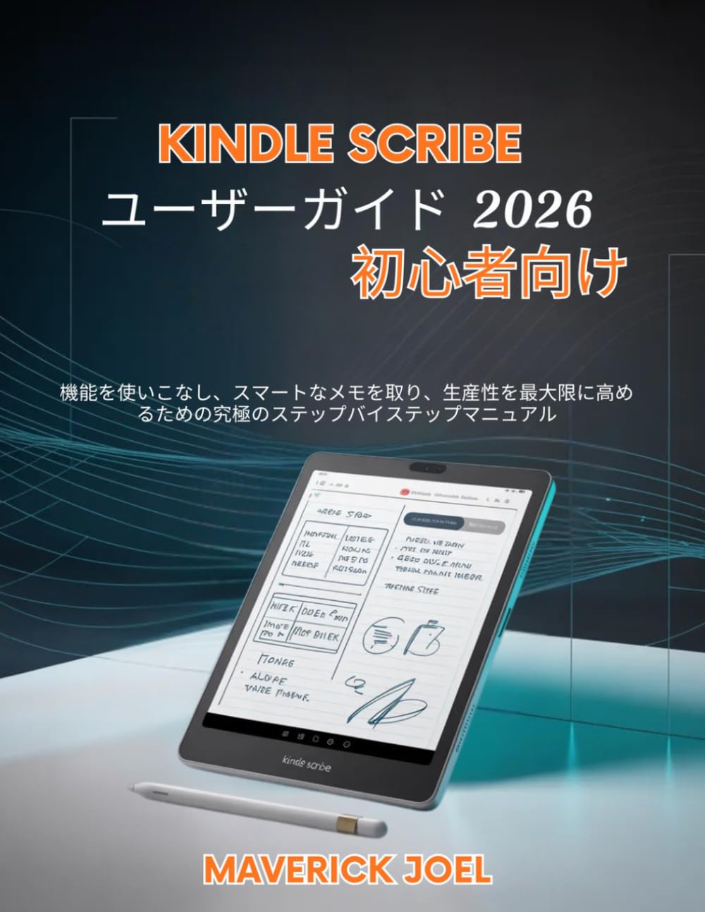 Kindle Scribe ユーザーガイド 2026 初心者向け: 機能を使いこなし、スマートなメモを取り、生産性を最大限に高めるための究極のステップバイステップマニュアル