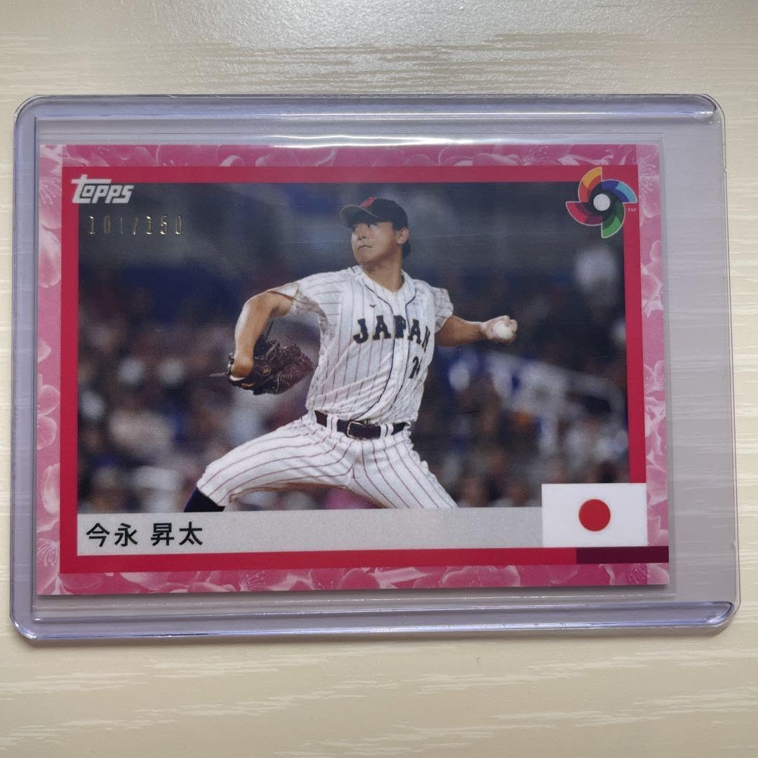 Amazon.co.jp: 桜パラレル2023 Topps WBC 侍ジャパンカード 今永昇太 