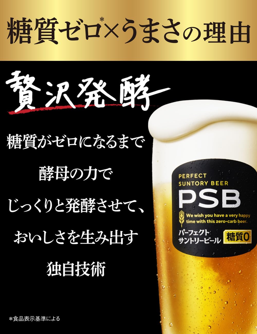 Amazon.co.jp: Suntory Perfect Suntory Beer, PSB, 11.8 fl oz (350