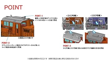 F*Rページ Amazon | トミーテック (TOMYTEC) TOMIX Nゲージ JR DD51 800形