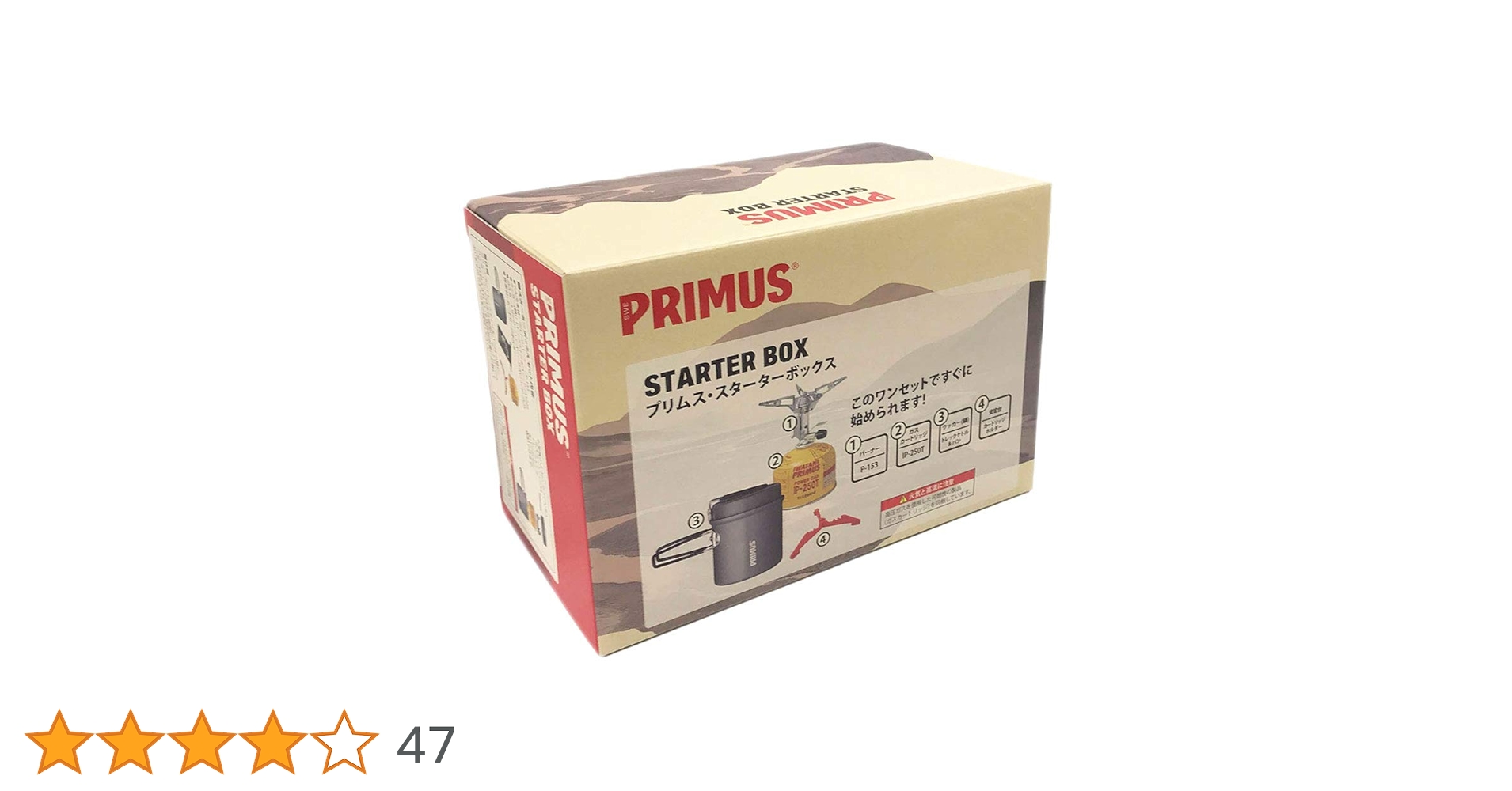 Amazon | PRIMUS(プリムス) スターターボックスIII | プリムス