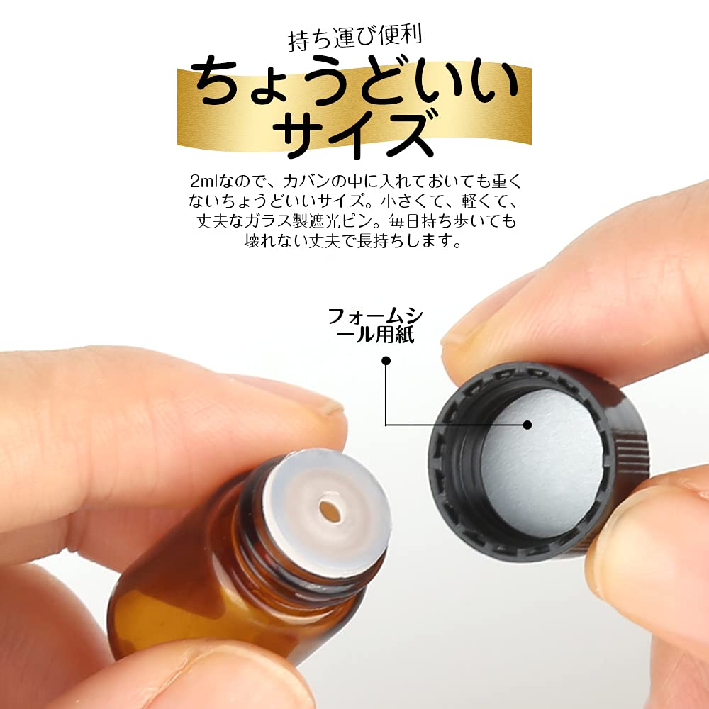 遮光瓶 ミニサイズ　87本セット ナチュラスサイコス 1ml 2ml アロマ 楽天市場】アロマオイル 香水 小分け 遮光瓶 9本セット 茶色 3