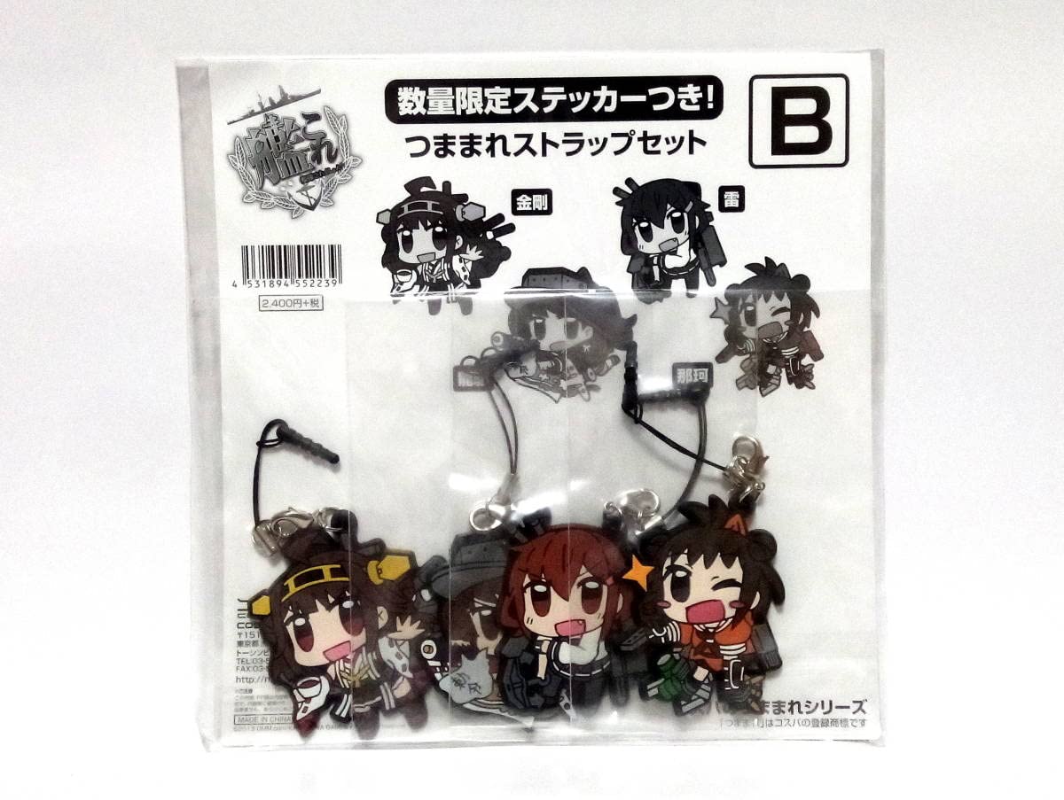 Amazon.co.jp: 艦隊これくしょん 艦これ つままれストラップ