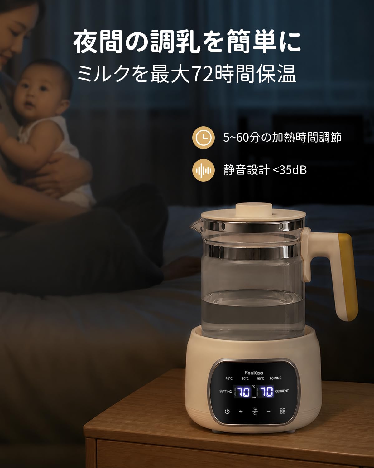 Amazon.co.jp: Feekaa 調乳ポット 哺乳瓶 消毒 ミルクウォーマー 電気