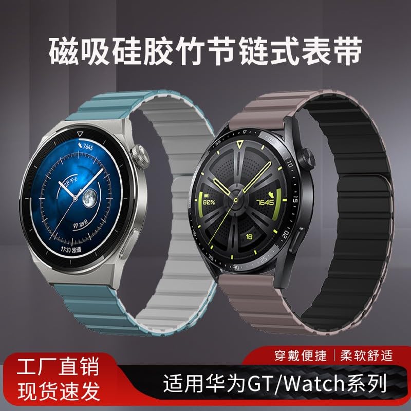22mm Bracelet de montre pour Huawei montre bracelet montre 4Pro GT3/GT4 magnétique Silicone pour Samsung bracelet universel