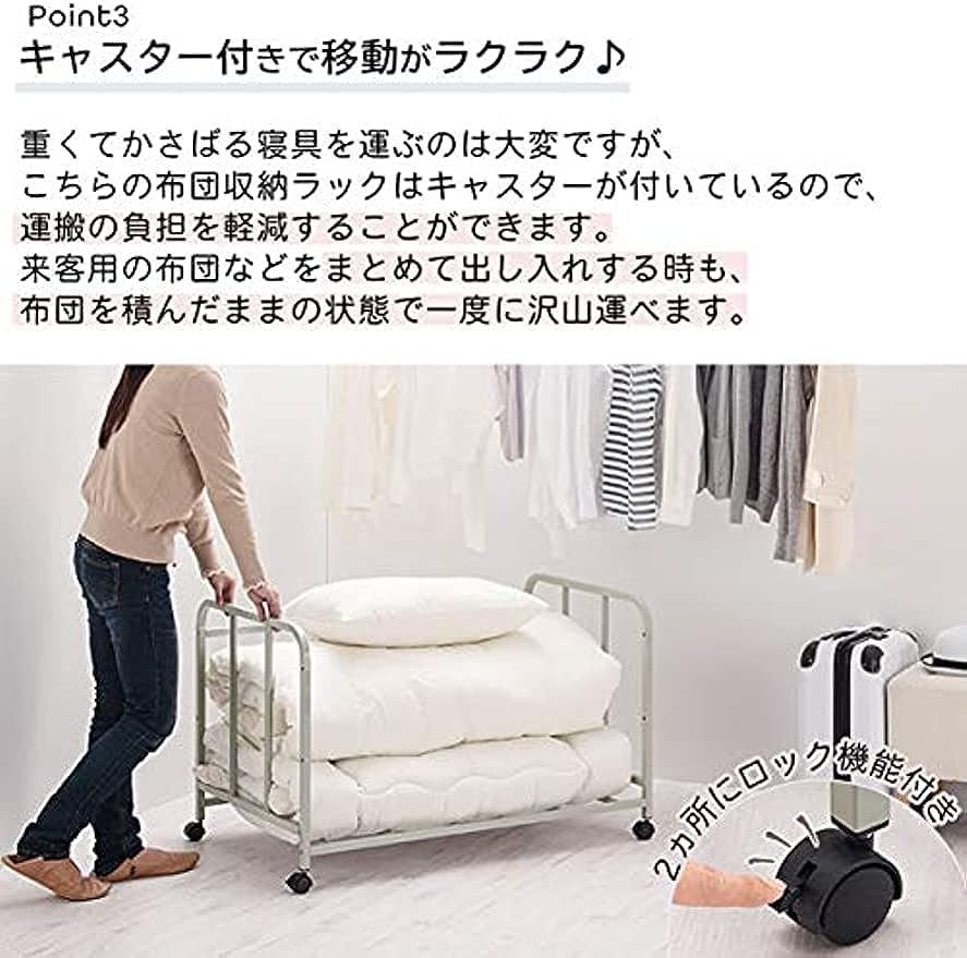 布団収納ラック キャスター付き 高さ調節 ワゴン 押入れ 棚 寝具 ホワイト ぼん家具 寝具収納 ふとんラック 布団収納ワゴン ラック キャスター