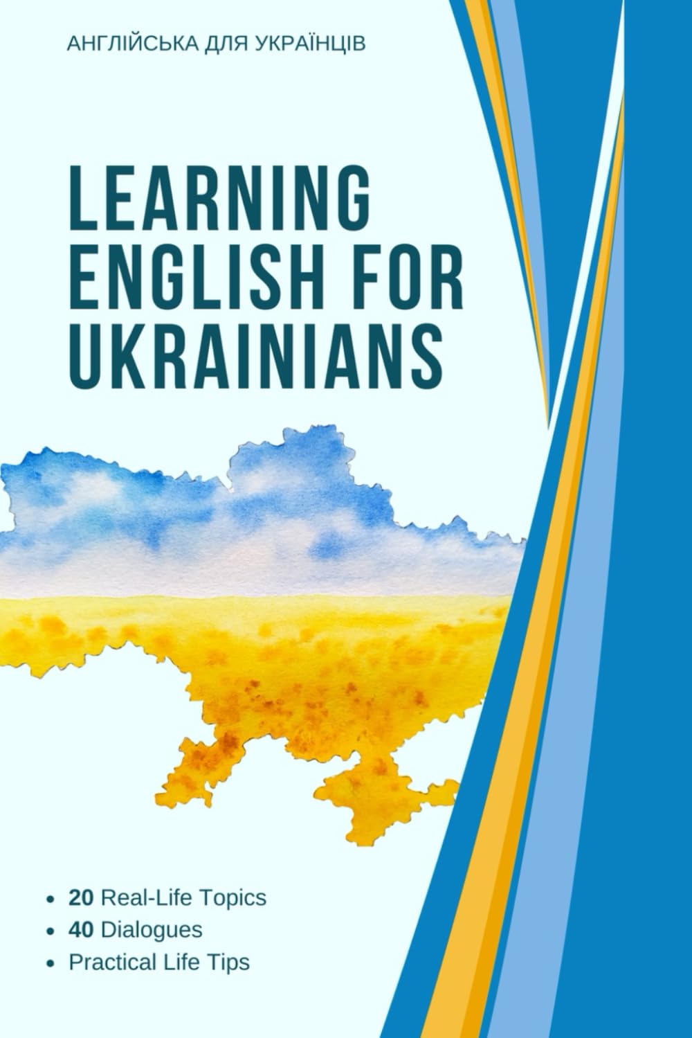 Learning English for Ukrainians: Вивчати англійську для українців: Learn to speak fluently through dialogues, daily phrases and examples for beginners