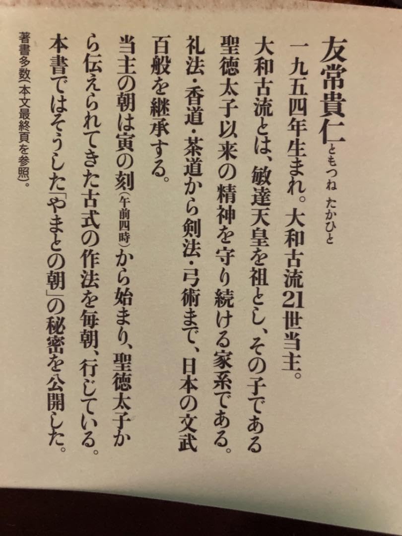 Amazon.co.jp: 友常貴仁氏 もう朝だぞ！ : おもちゃ