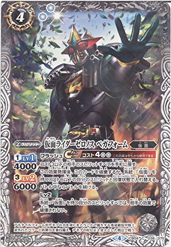 【シングルカード】仮面ライダーゼロノス ベガフォーム （CB04-038） - バトルスピリッツ [CB04]コラボブースター 仮面ライダー ～伝説の始まり～ (C)