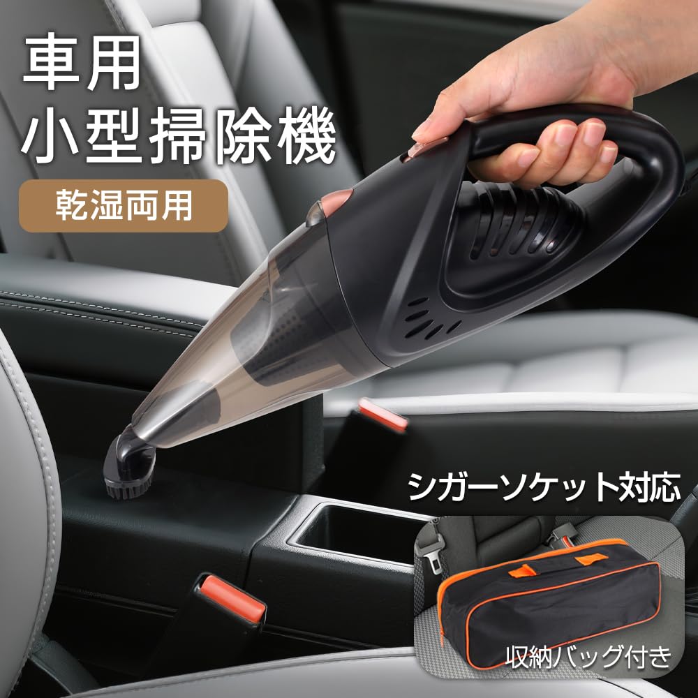 Amazon.co.jp: 乾湿両用 車用 ハンディクリーナー WET＆DRY 12V 車用
