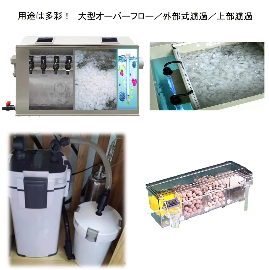 Amazon | ST TS 流動濾過材 流動ろ材 水質浄化 アクアリウム 流動床式