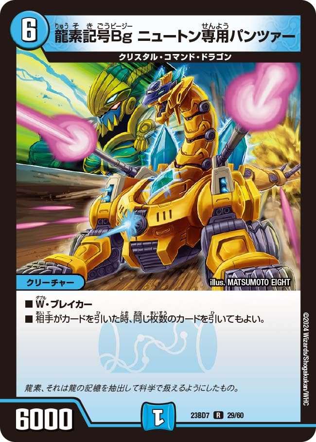 みどゴン Z/X -Zillions of enemy X- ユニゾンドラゴン | TCG / サプライ