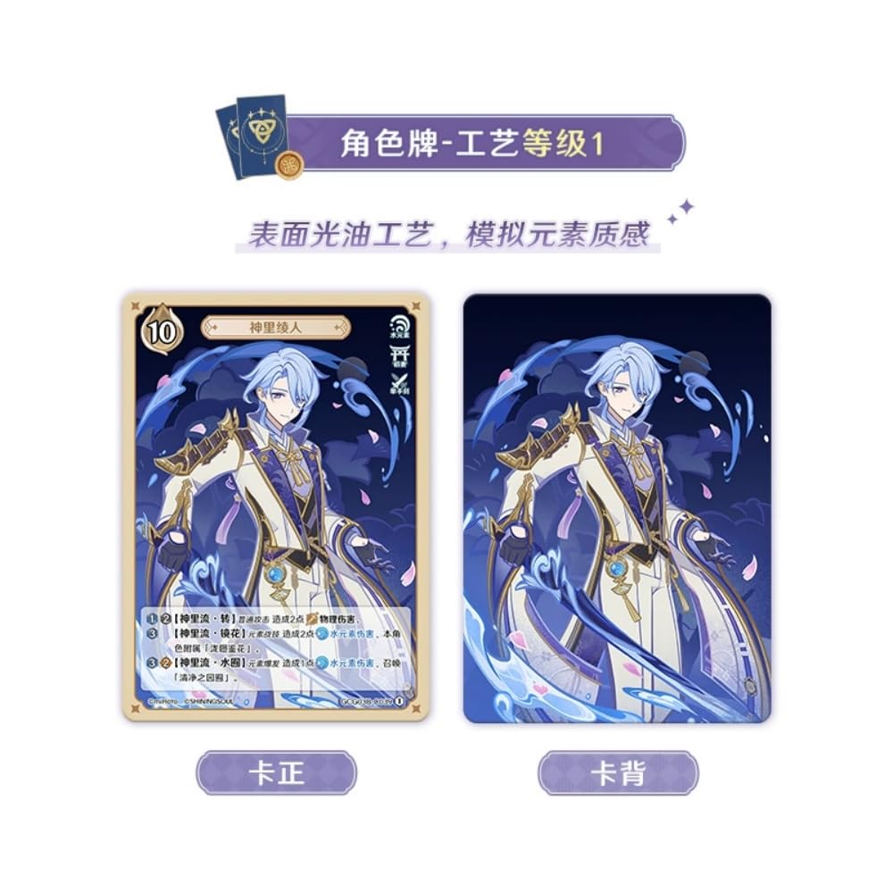 Amazon.co.jp: 原神（げんしん）七聖召喚 拡張パック Vol.3 1ボックス