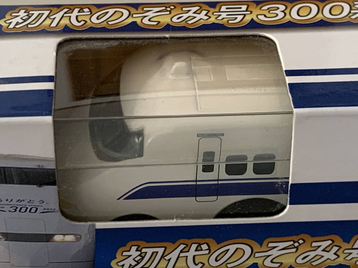 Amazon | ◇JR東海【初代のぞみ号300系 新幹線 チョロQ 2両連結セット