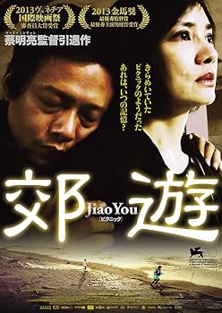 Amazon.co.jp: ツァイ ミンリャン監督 Tsai Ming-Liang 映画