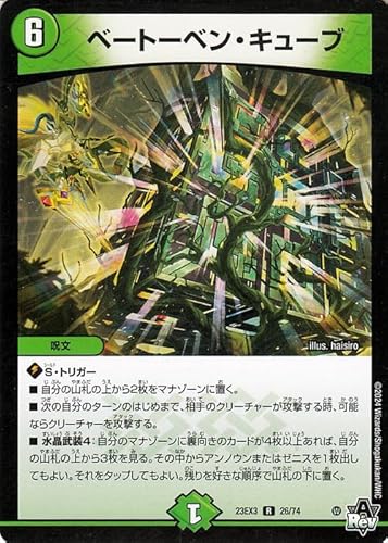 �f���G���}�X�^�[�Y �x�[�g�[�x���E�L���[�u(���A) �א_�Ɛ����̉� �iDM23-EX3�j | �f���G�} ���R���� ����