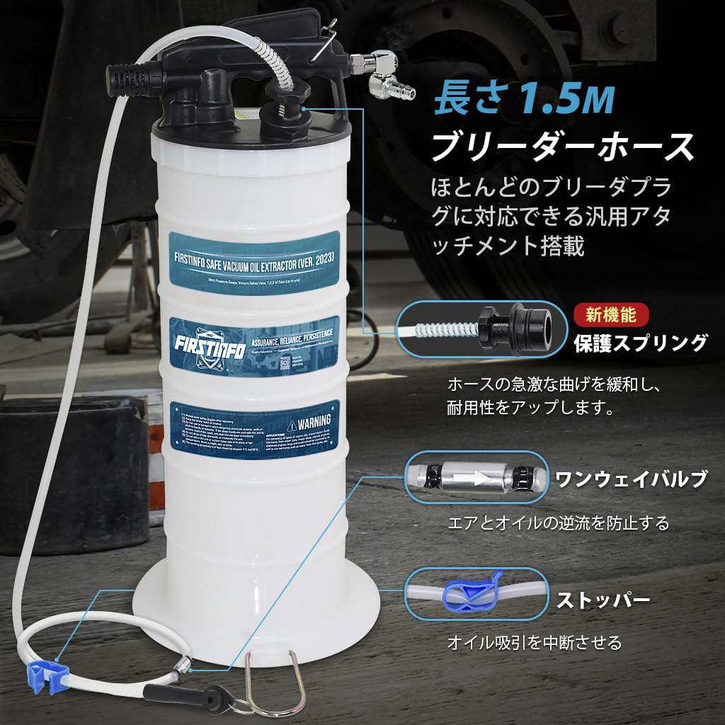 【良匠】オイルチェンジャー エアー式 (6L エア式・ブレーキホース付) Amazon.co.jp: 良匠 FIRSTINFO 6L エアー式 オイルチェンジャー