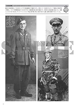 Amazon.co.jp: 第二次大戦のイタリア軍装写真集 : 吉川和篤
