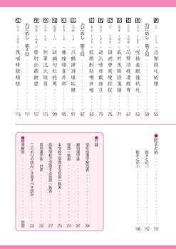 漢検 2級 漢字学習ステップ 改訂四版: 【公式】 | 日本漢字能力