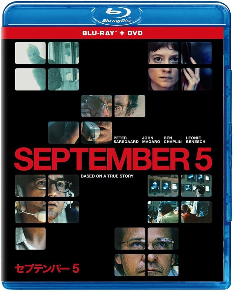 Amazon.co.jp: セプテンバー5 ブルーレイ ＋ DVD セット