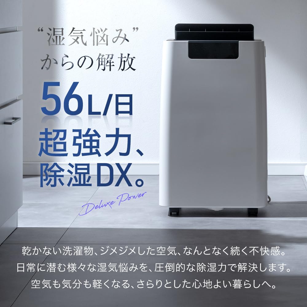 Amazon | タンスのゲン 超強力 除湿機 コンプレッサー式 56L/日 衣類