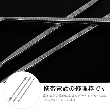 Amazon.co.jp: パーツオープナー(7点セットです)スパッジャー ヘラ