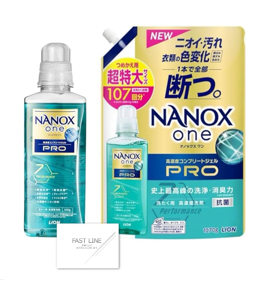 Amazon | ナノックスワン (NANOX one) ナノックス プロ 超特大