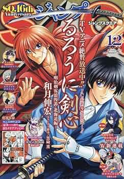 ジャンプSQ.(ジャンプスクエア) 2023年 12 月号 [雑誌] |本