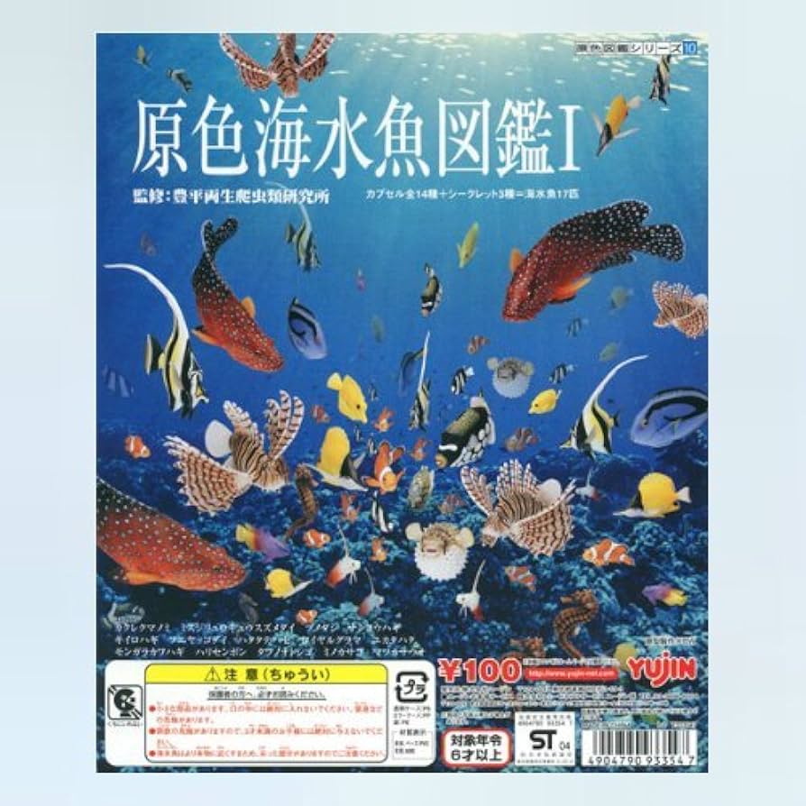 T*様 ユージン 原色図鑑シリーズ10 原色海水魚図鑑I 28個セット Amazon.co.jp: YUJIN 原色図鑑シリーズ10 原色海水魚図鑑Ⅰ 25個(16種